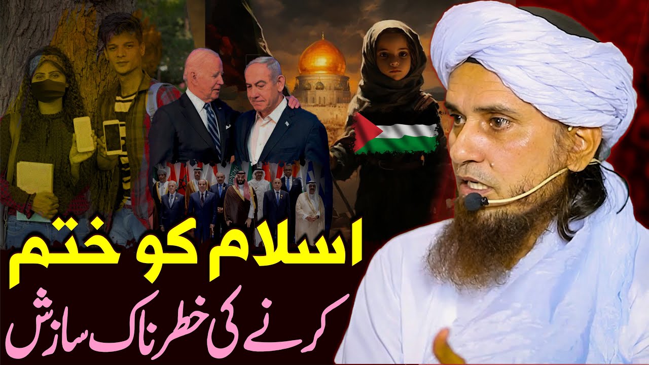 Israel Ka Islam Ko Khatam Karne Ki Sazish | Mufti Tariq Masood Special | Palestine And Israel Latest